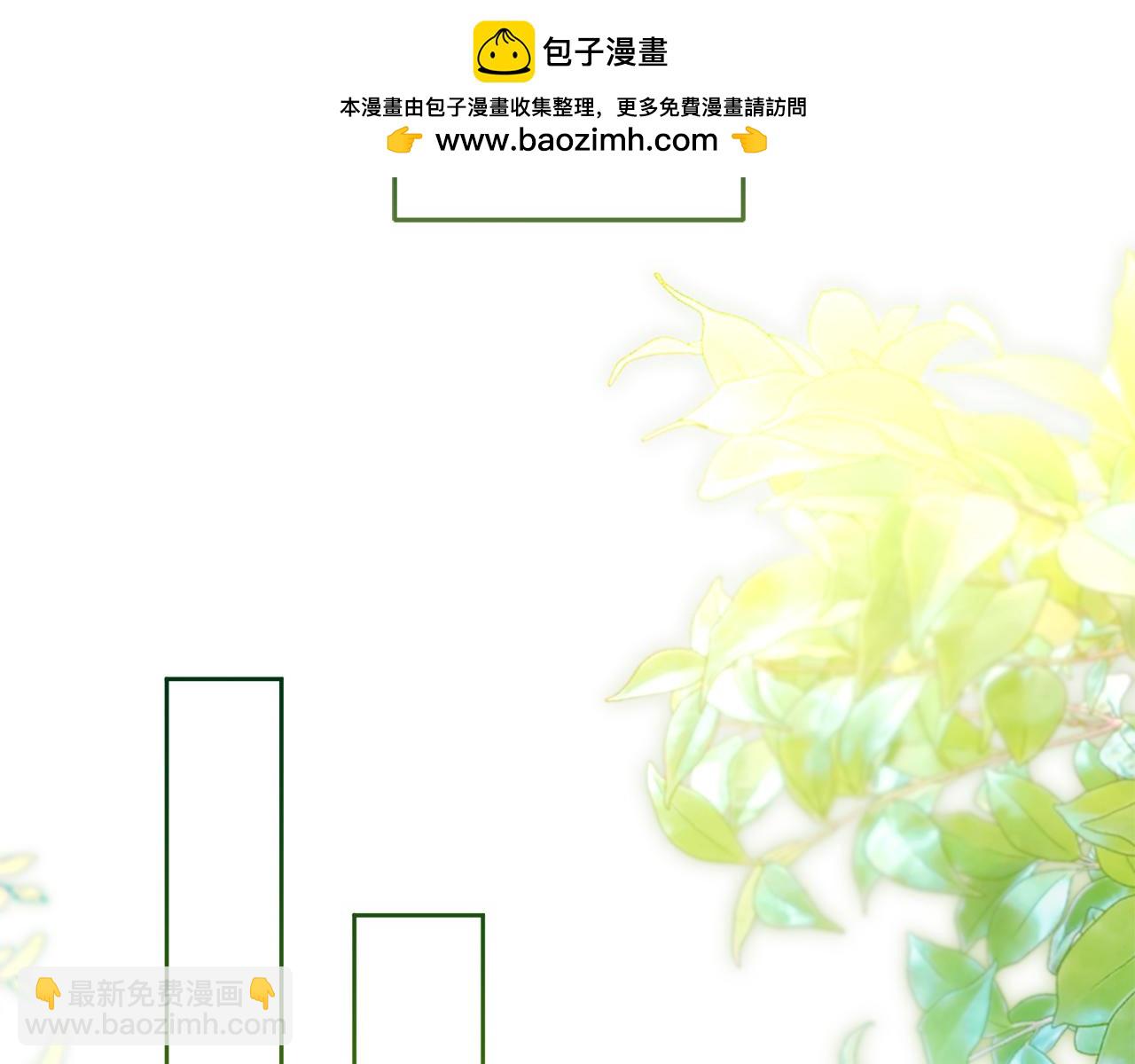 《失眠暴君执着于我》第8话 逃跑？差点没命 第2页
