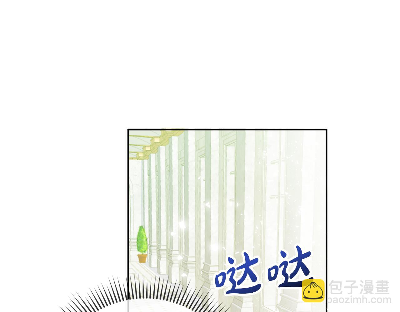 《失眠暴君执着于我》第8话 逃跑？差点没命 第32页