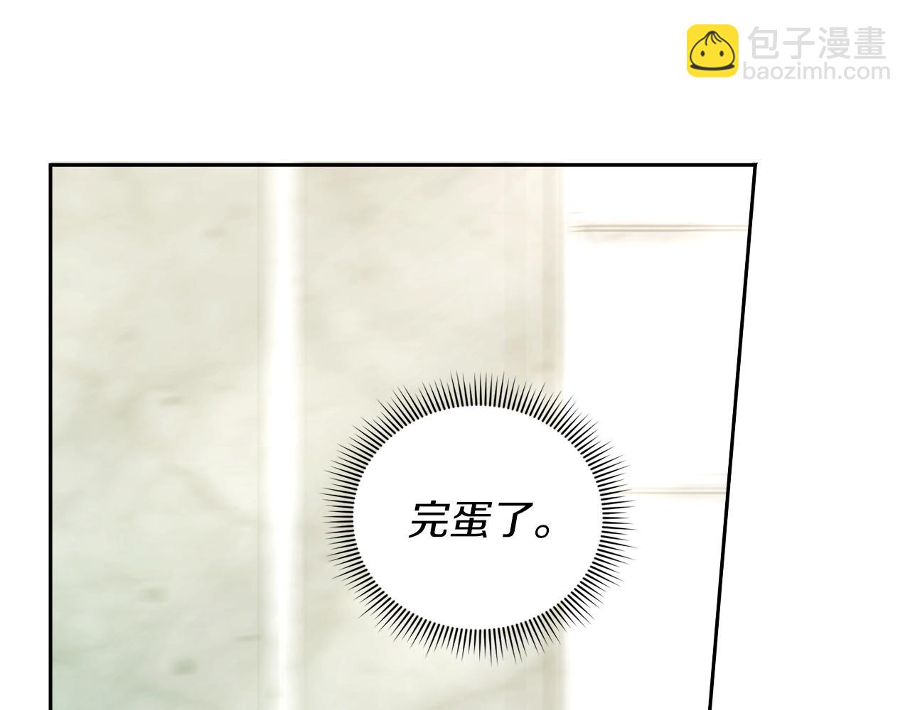 《失眠暴君执着于我》第8话 逃跑？差点没命 第36页