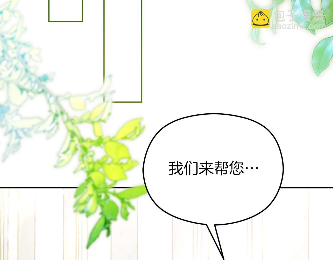 《失眠暴君执着于我》第8话 逃跑？差点没命 第3页