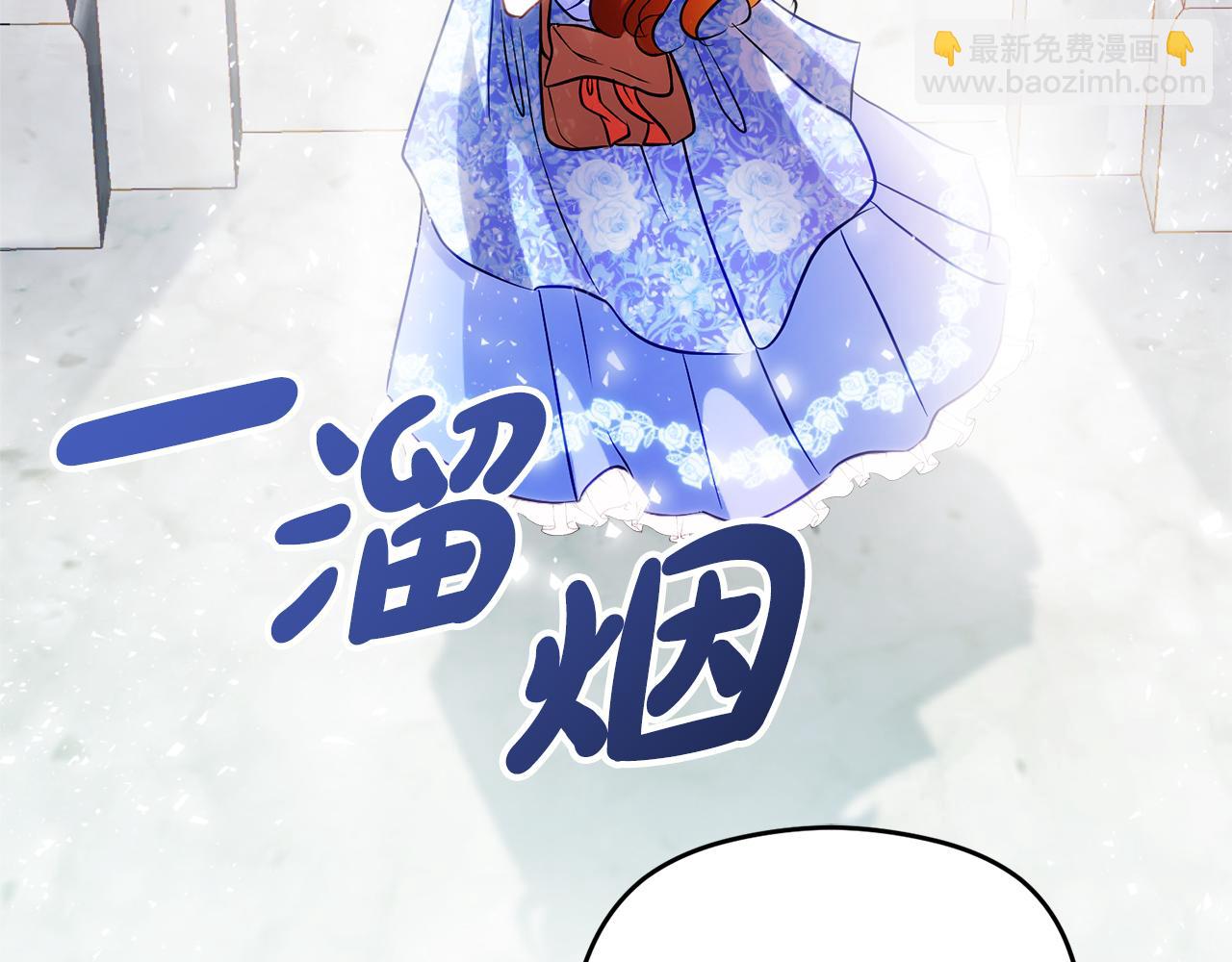 《失眠暴君执着于我》第8话 逃跑？差点没命 第41页