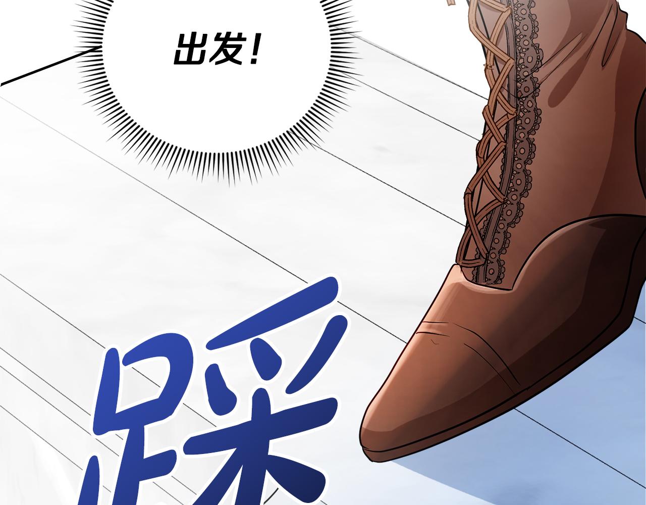 《失眠暴君执着于我》第8话 逃跑？差点没命 第48页