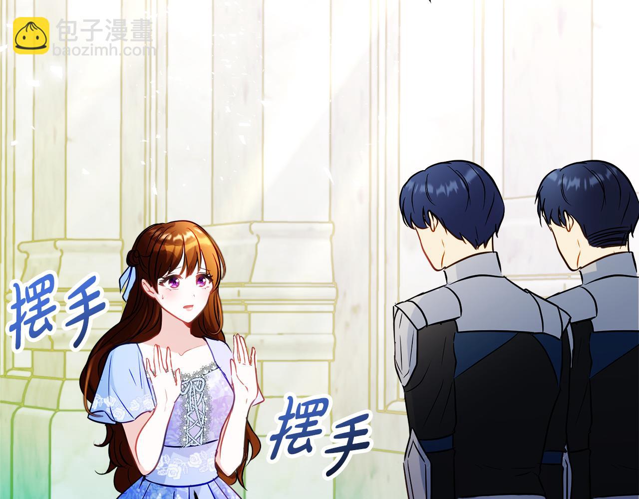 《失眠暴君执着于我》第8话 逃跑？差点没命 第4页