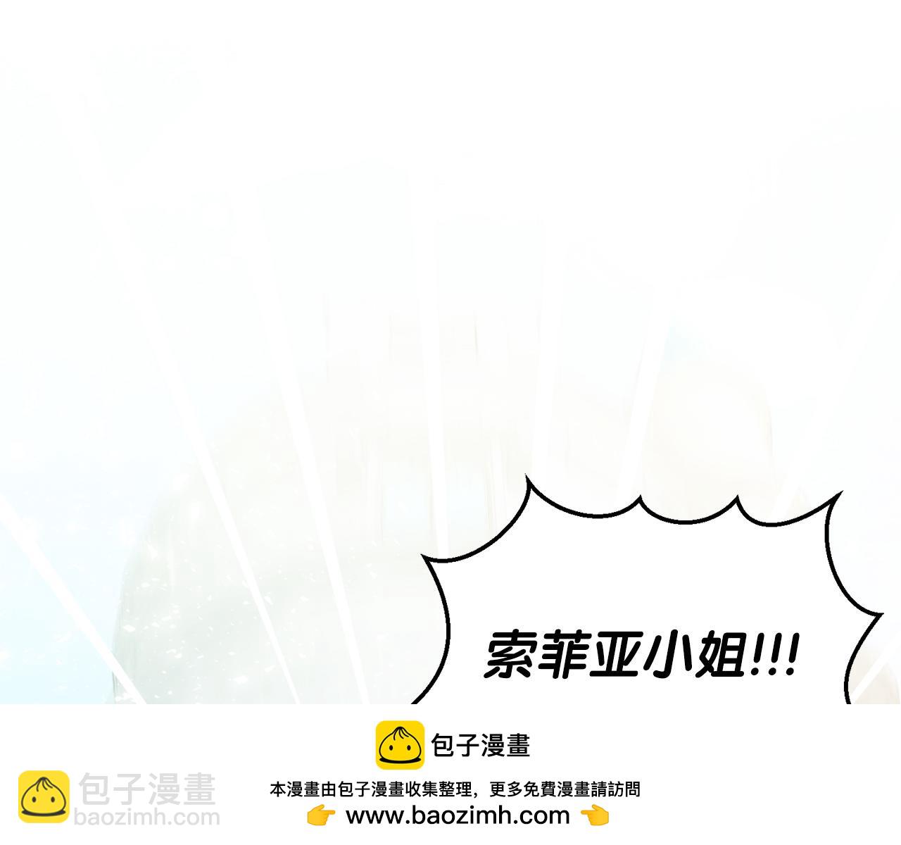 《失眠暴君执着于我》第8话 逃跑？差点没命 第50页
