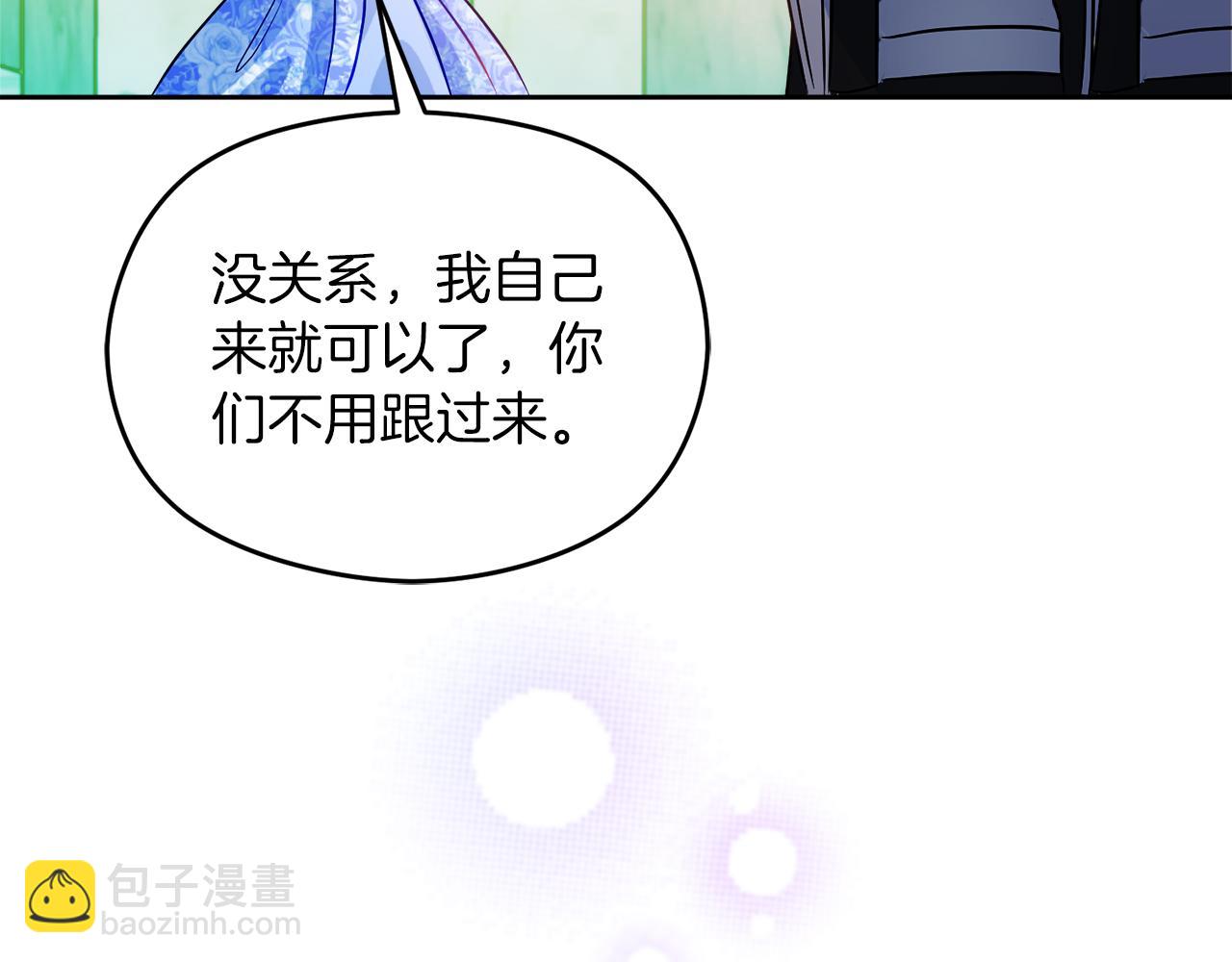 《失眠暴君执着于我》第8话 逃跑？差点没命 第5页