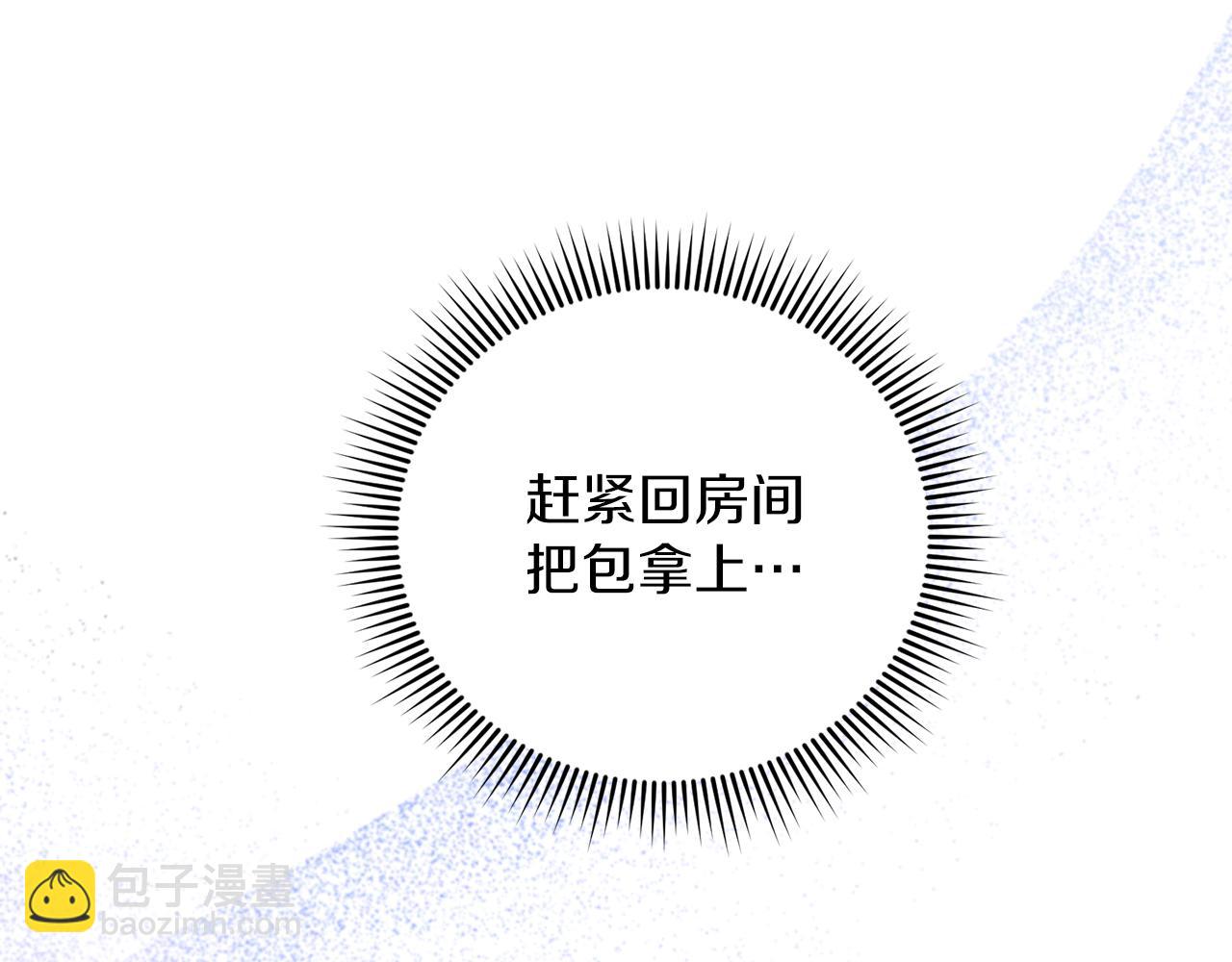 《失眠暴君执着于我》第8话 逃跑？差点没命 第8页