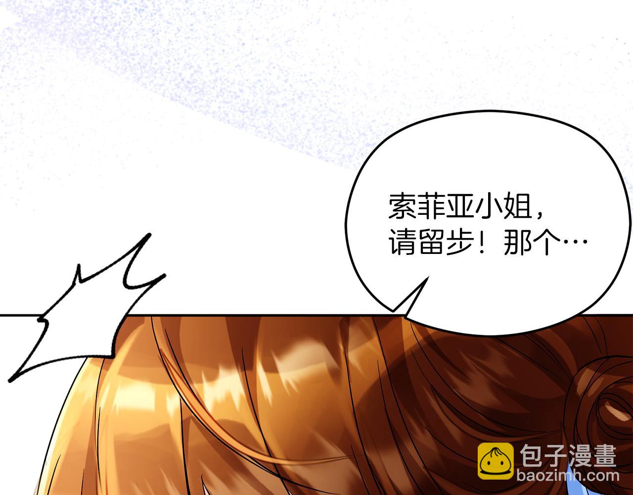 《失眠暴君执着于我》第8话 逃跑？差点没命 第9页