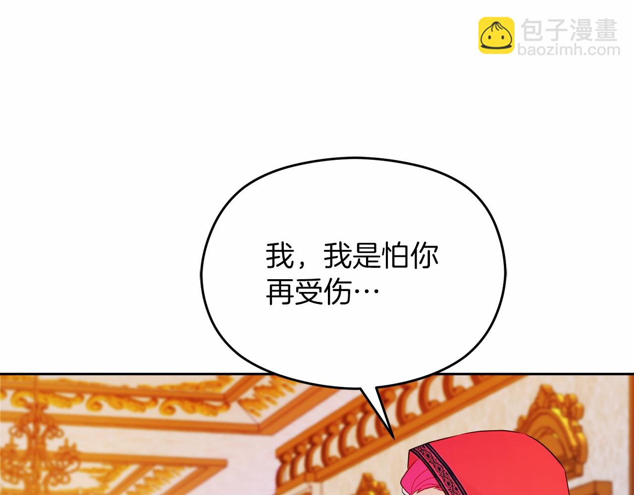 《失眠暴君执着于我》第6话 哄睡工作 第11页