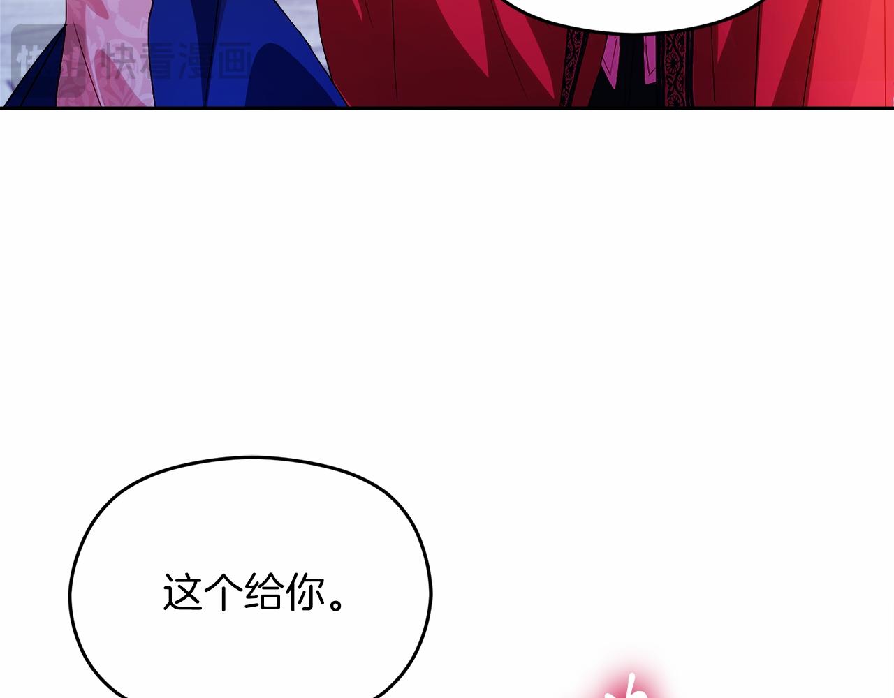 《失眠暴君执着于我》第6话 哄睡工作 第13页