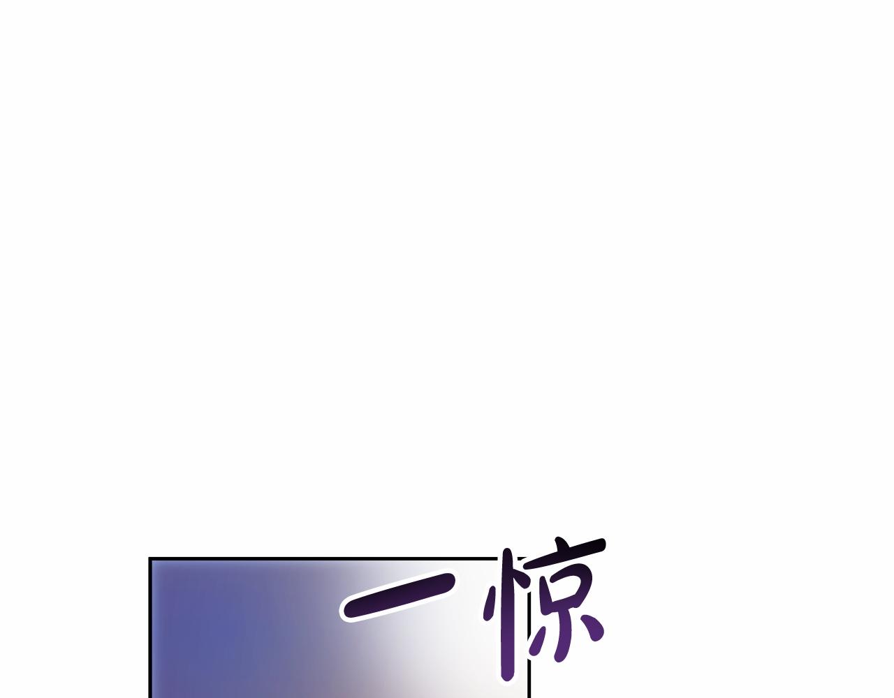 《失眠暴君执着于我》第6话 哄睡工作 第1页