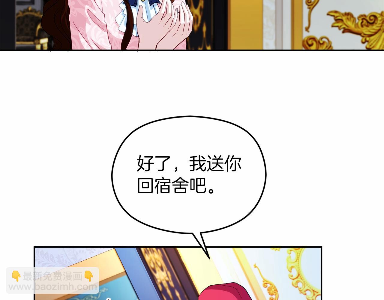 《失眠暴君执着于我》第6话 哄睡工作 第20页