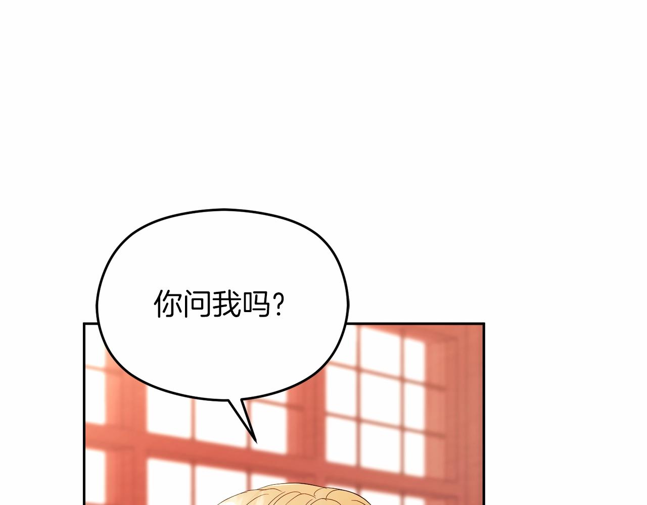 《失眠暴君执着于我》第6话 哄睡工作 第32页