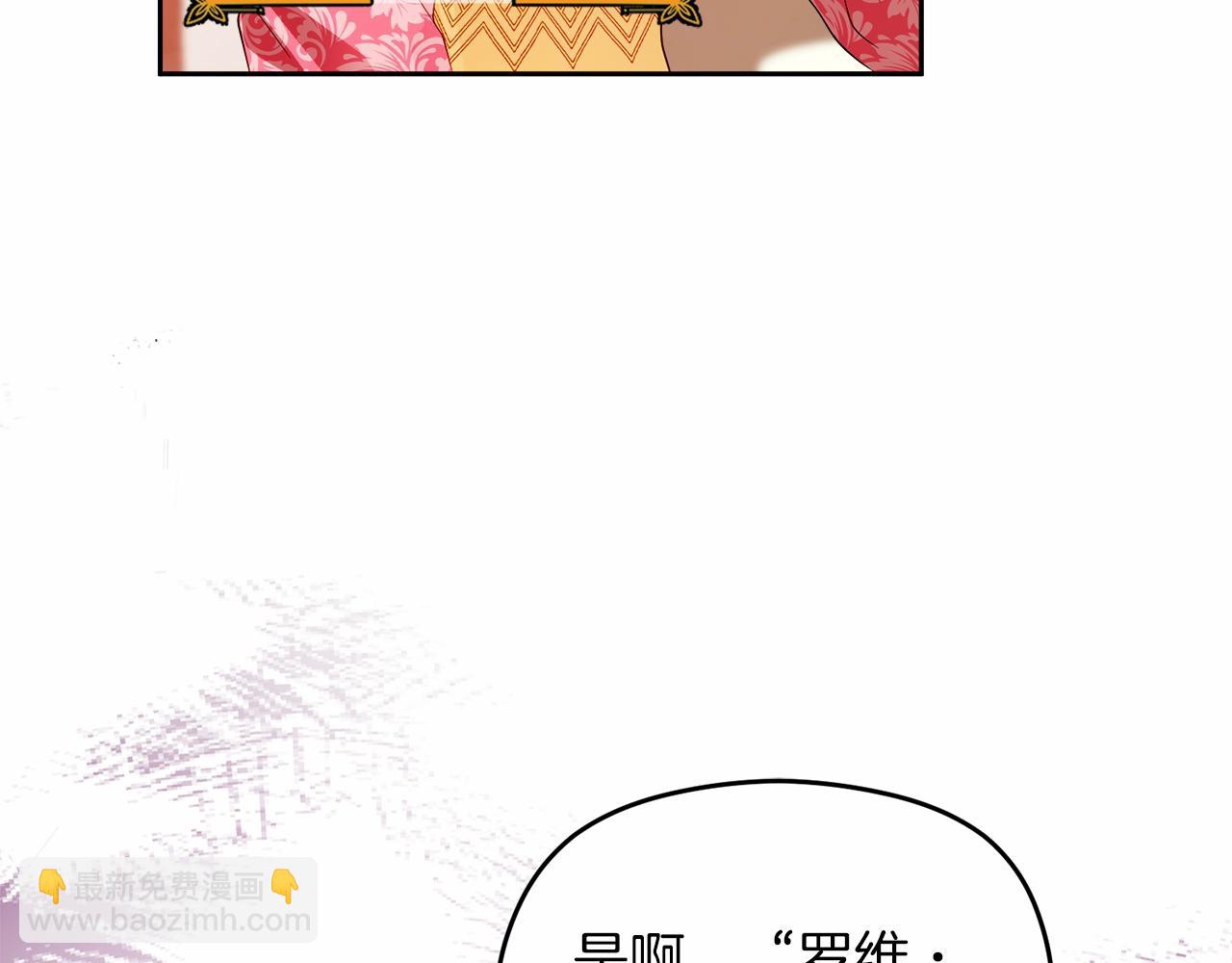 《失眠暴君执着于我》第6话 哄睡工作 第34页