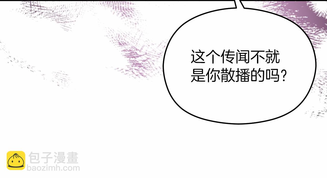 《失眠暴君执着于我》第6话 哄睡工作 第36页