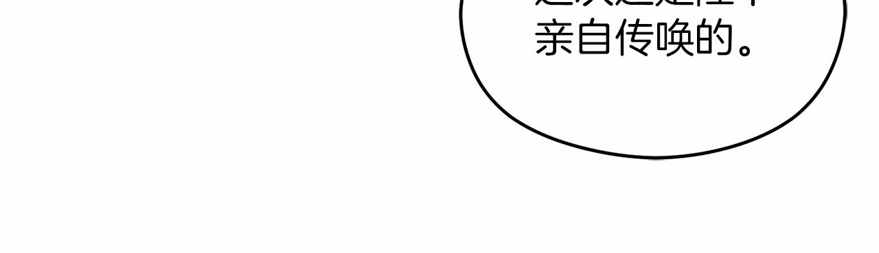 《失眠暴君执着于我》第6话 哄睡工作 第48页