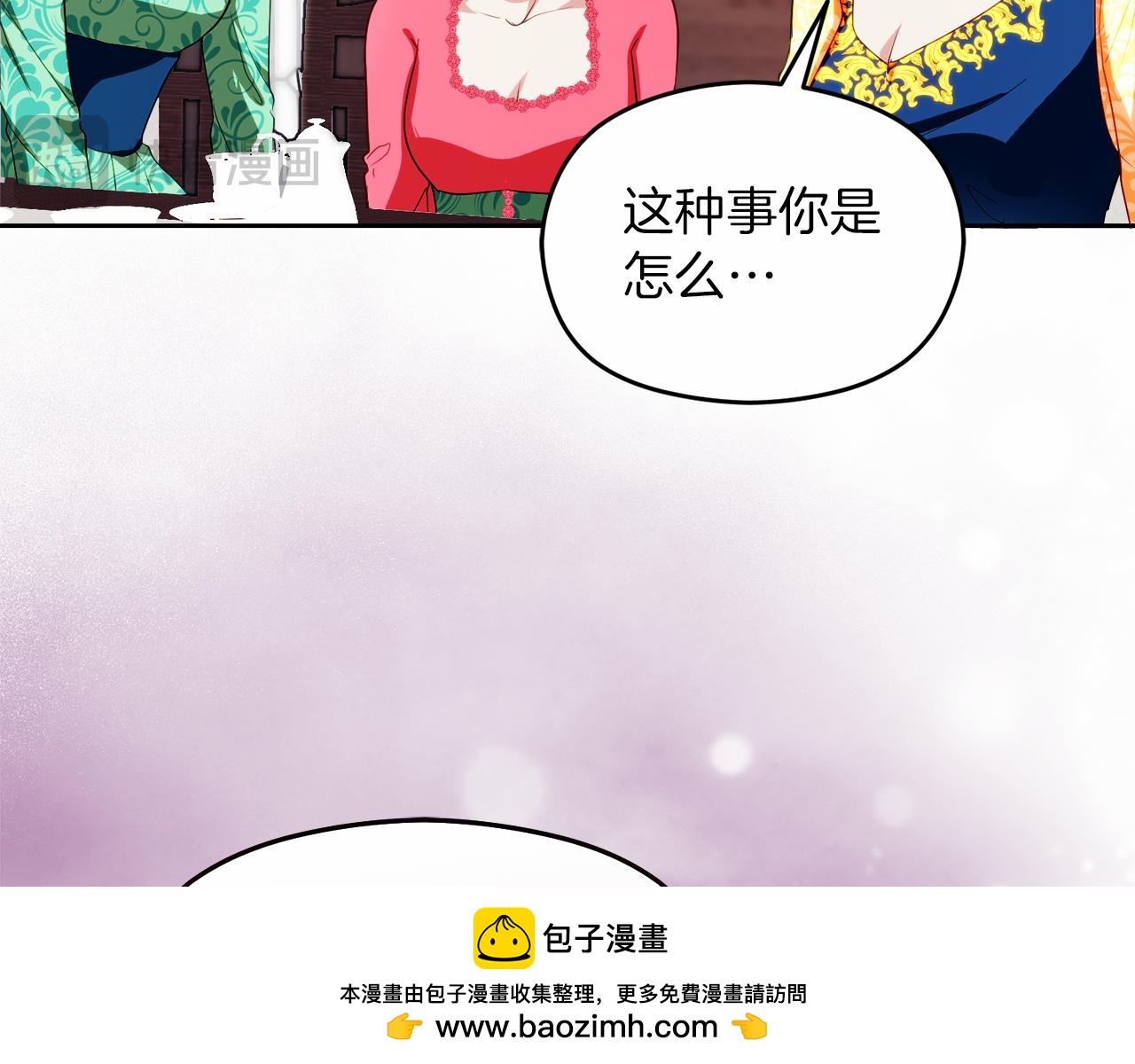《失眠暴君执着于我》第6话 哄睡工作 第50页