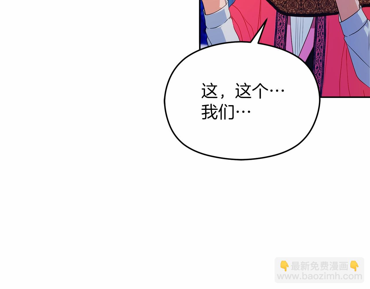 《失眠暴君执着于我》第6话 哄睡工作 第8页
