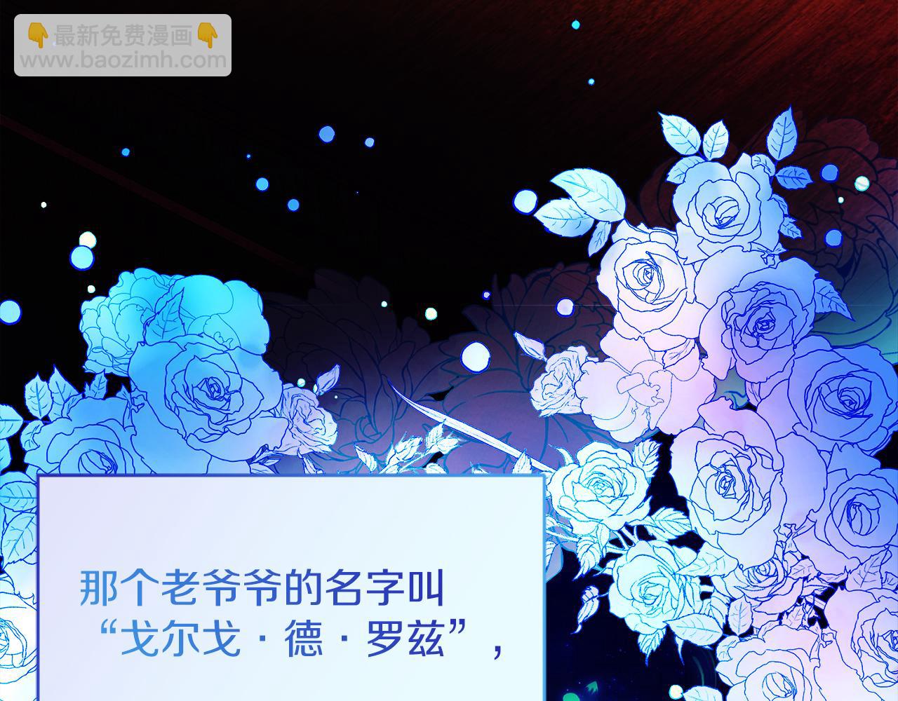 《失眠暴君执着于我》第5话 人形催眠曲 第11页