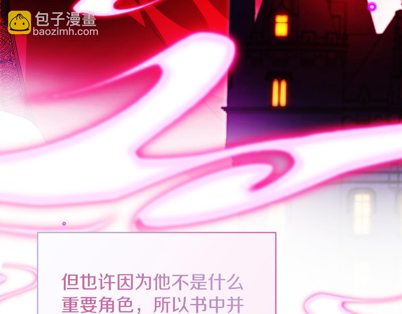 《失眠暴君执着于我》第5话 人形催眠曲 第14页