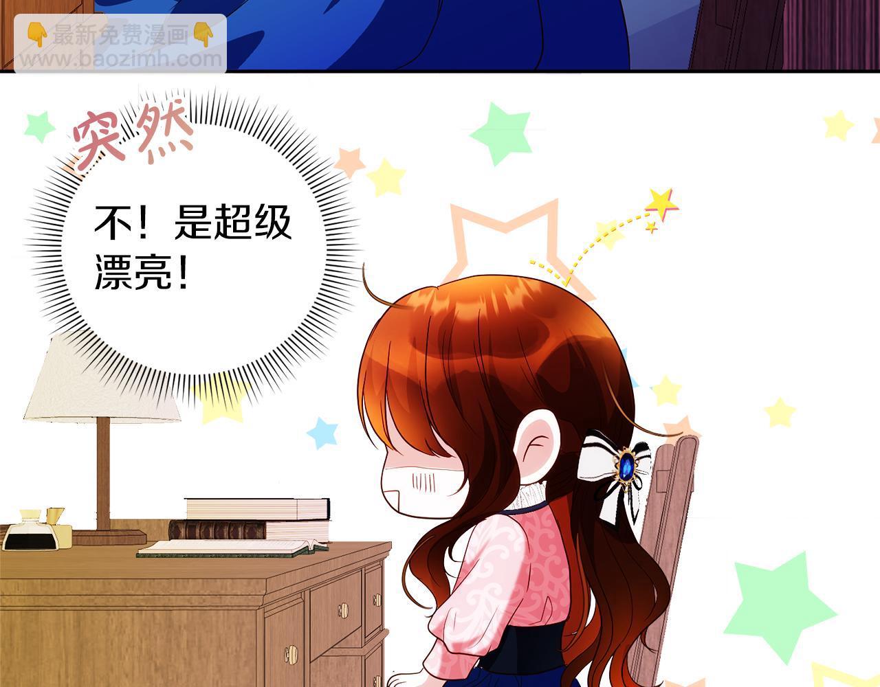 《失眠暴君执着于我》第5话 人形催眠曲 第26页