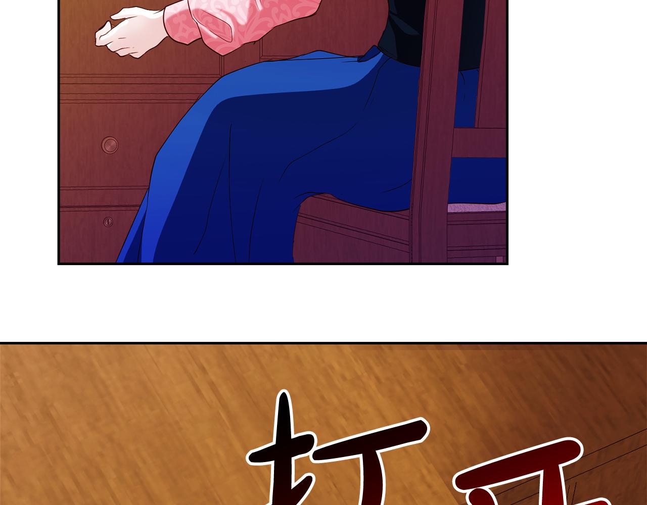 《失眠暴君执着于我》第5话 人形催眠曲 第32页