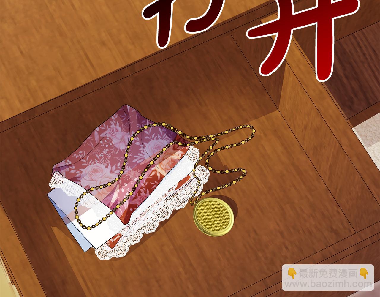 《失眠暴君执着于我》第5话 人形催眠曲 第33页