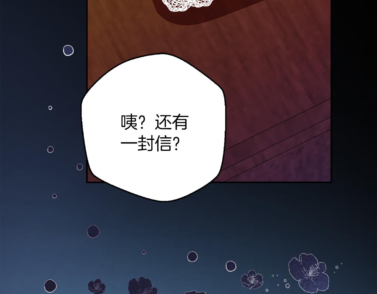 《失眠暴君执着于我》第5话 人形催眠曲 第41页