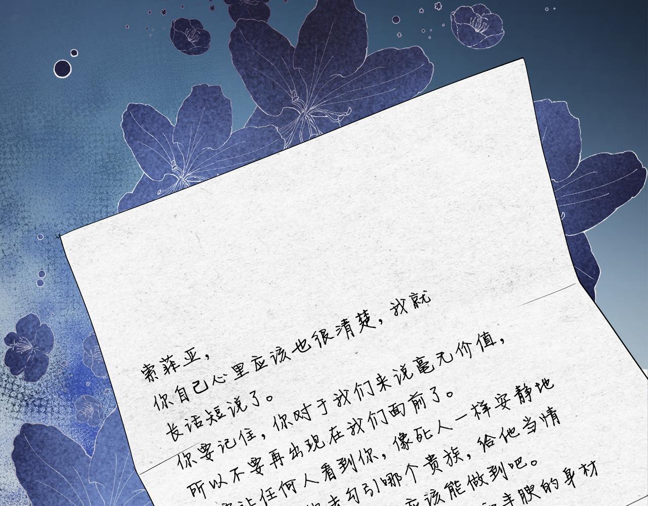 《失眠暴君执着于我》第5话 人形催眠曲 第42页