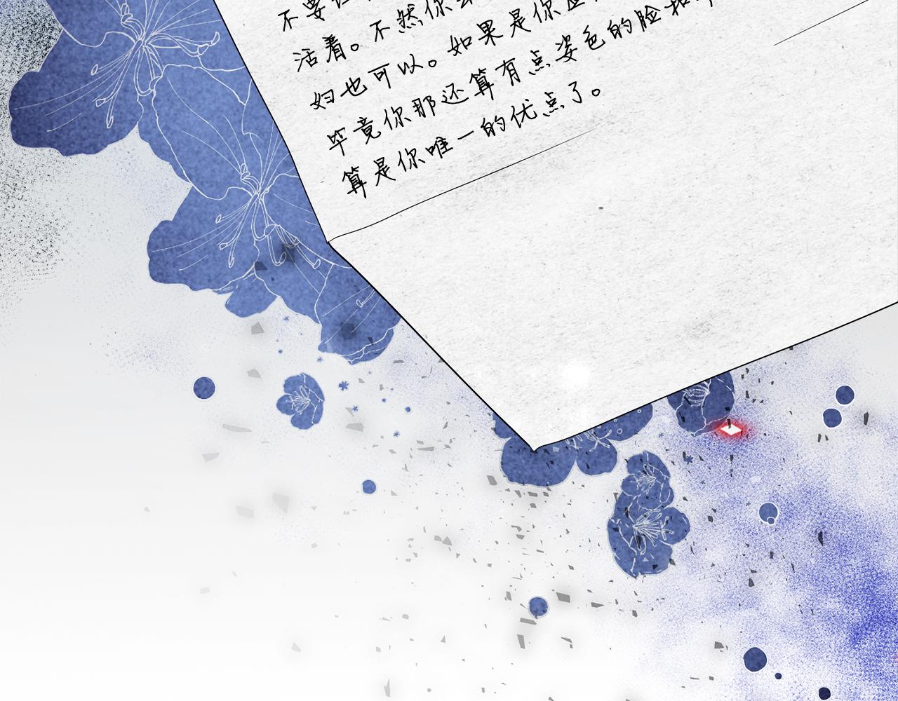 《失眠暴君执着于我》第5话 人形催眠曲 第43页