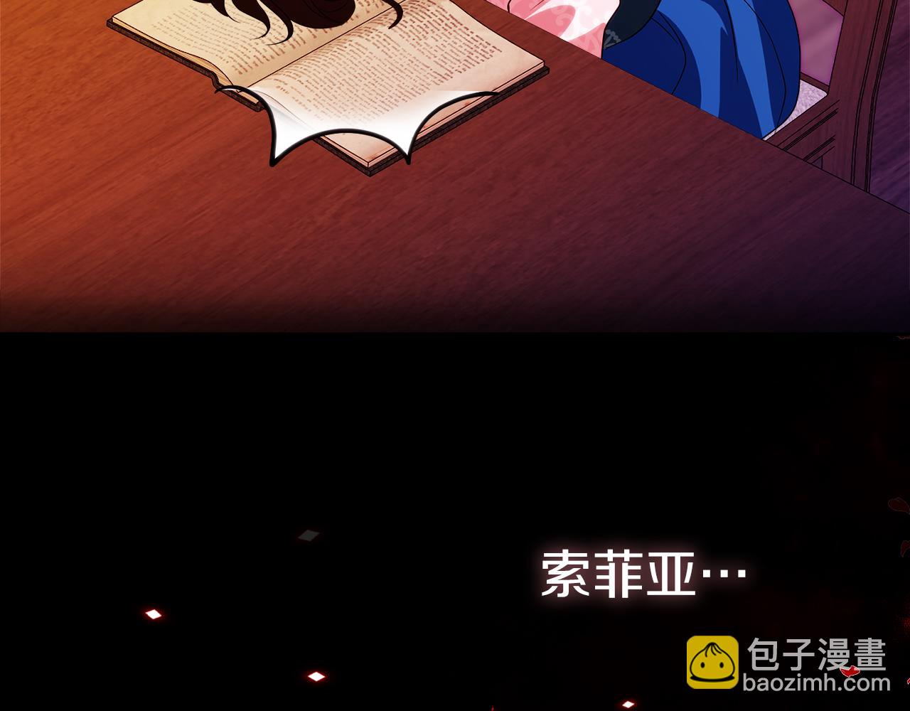《失眠暴君执着于我》第5话 人形催眠曲 第48页