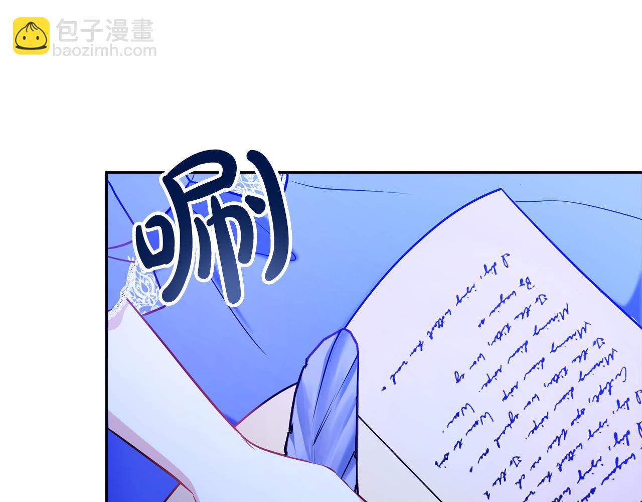 《失眠暴君执着于我》第10话 真失忆还是厚脸皮 第19页
