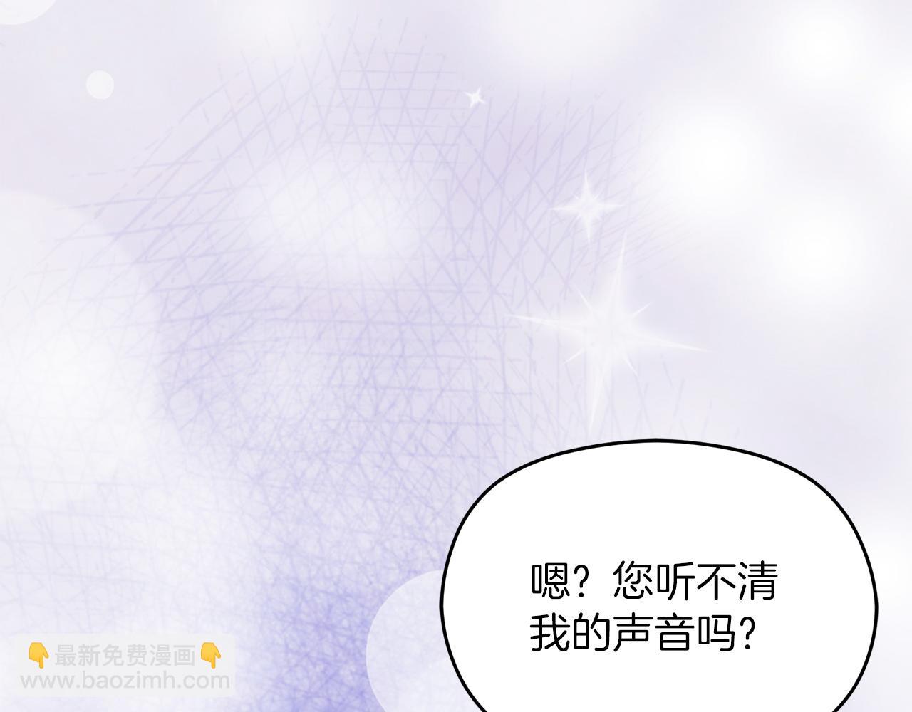 《失眠暴君执着于我》第10话 真失忆还是厚脸皮 第35页