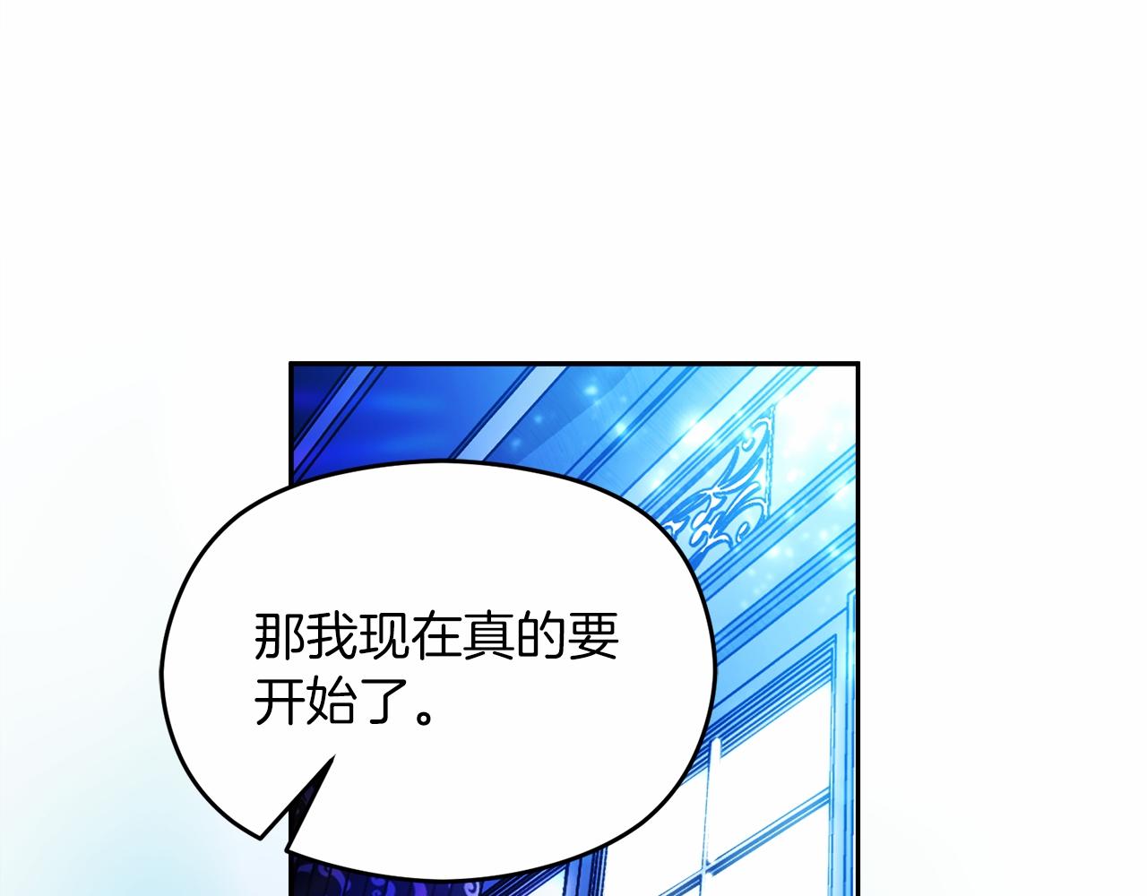 《失眠暴君执着于我》第10话 真失忆还是厚脸皮 第46页