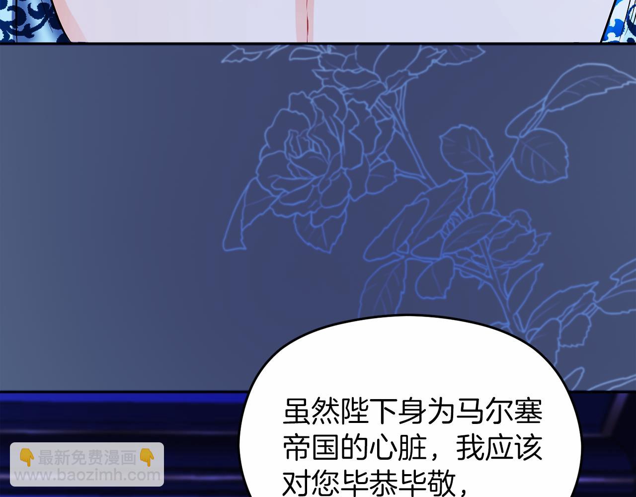 《失眠暴君执着于我》第10话 真失忆还是厚脸皮 第4页