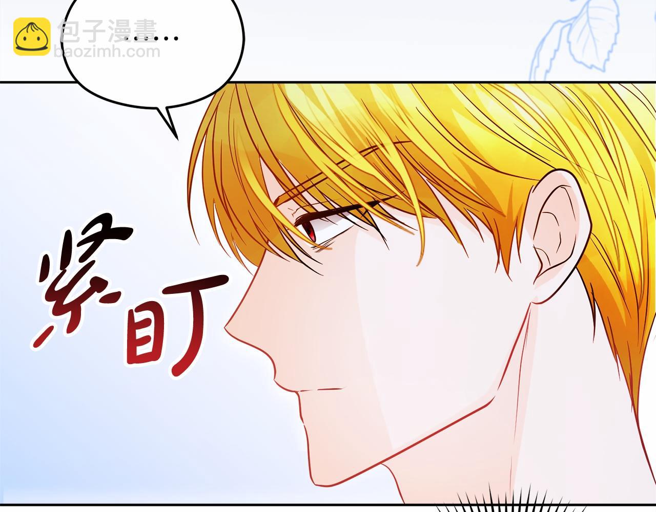 《失眠暴君执着于我》第10话 真失忆还是厚脸皮 第9页