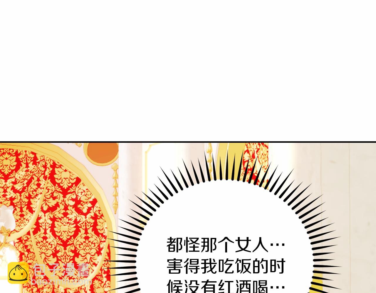 《失眠暴君执着于我》第12话 摇篮曲 第11页