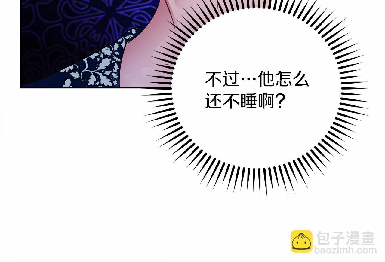 《失眠暴君执着于我》第12话 摇篮曲 第35页