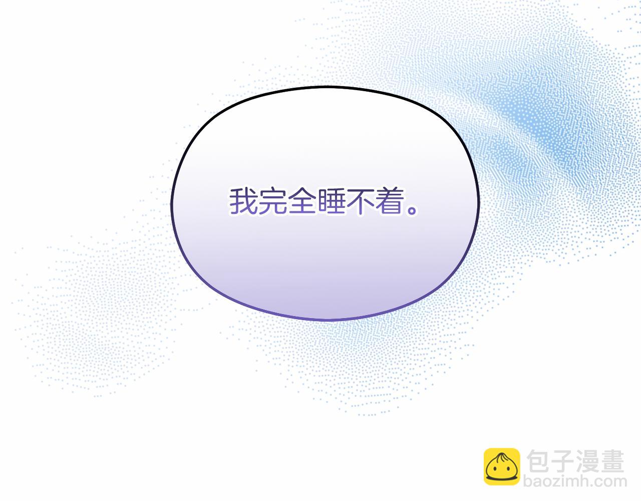 《失眠暴君执着于我》第12话 摇篮曲 第38页