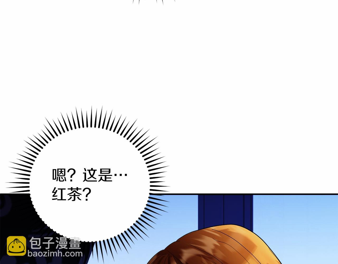 《失眠暴君执着于我》第12话 摇篮曲 第47页