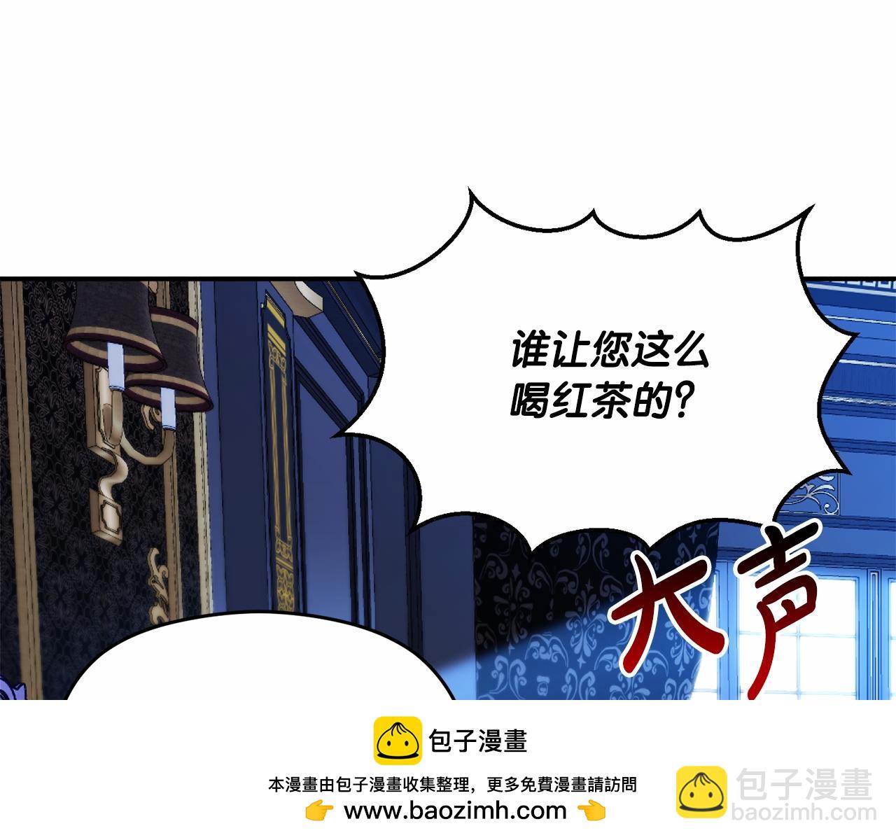《失眠暴君执着于我》第12话 摇篮曲 第50页
