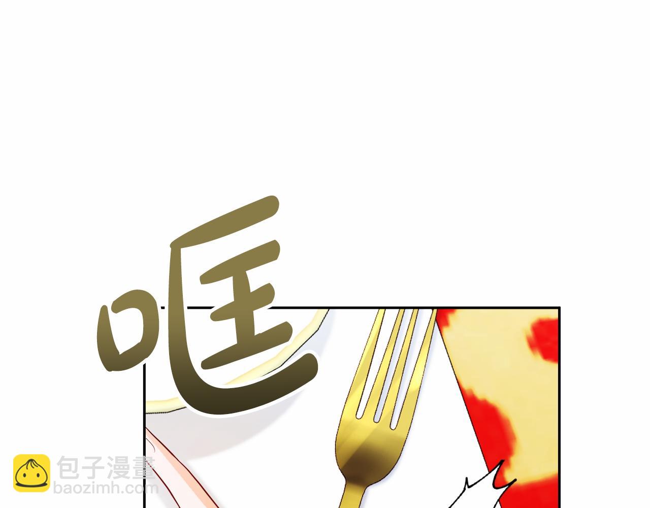 《失眠暴君执着于我》第12话 摇篮曲 第9页