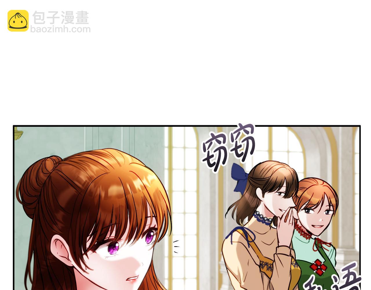 《失眠暴君执着于我》第9话 睡眠合约 第11页