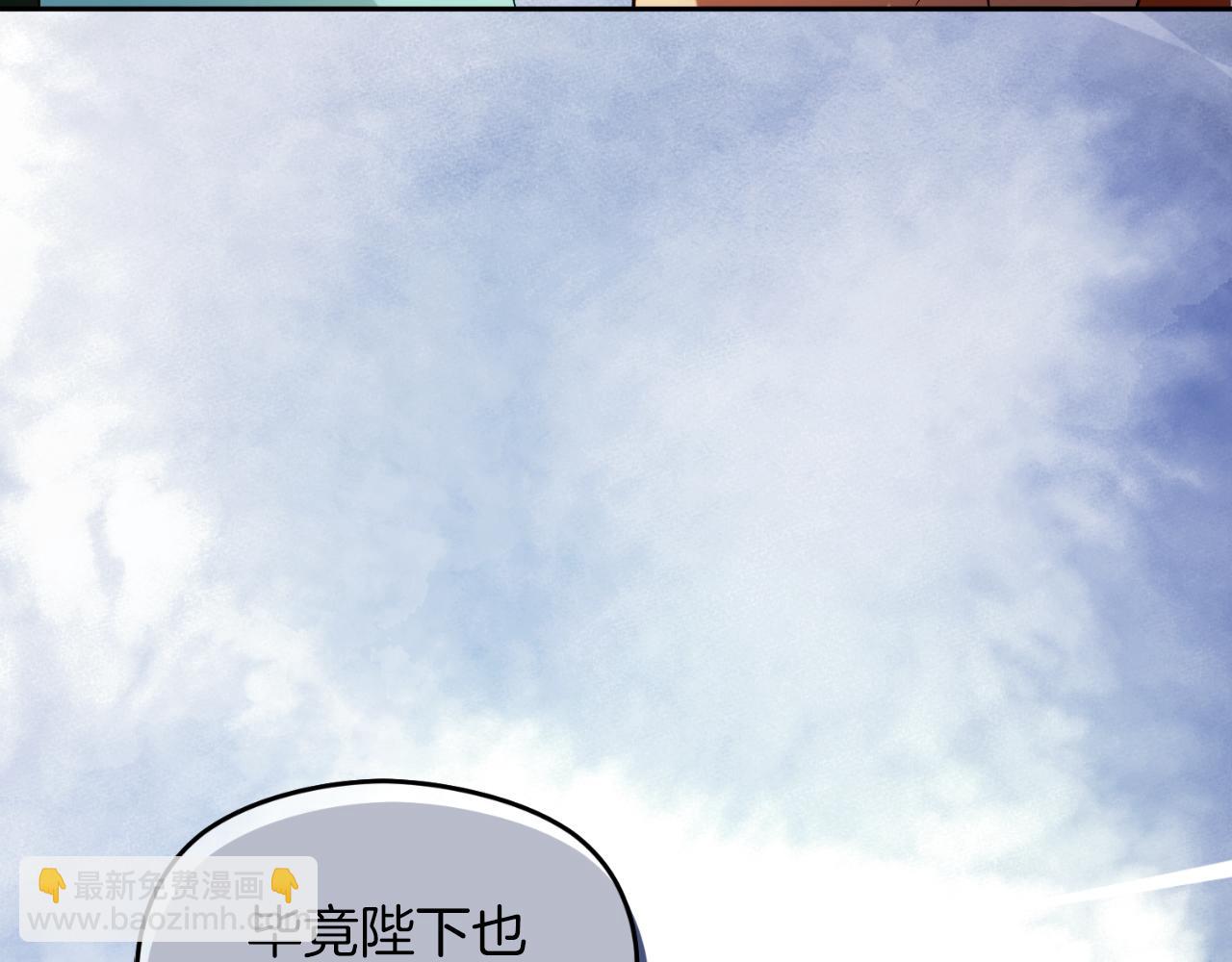 《失眠暴君执着于我》第9话 睡眠合约 第14页