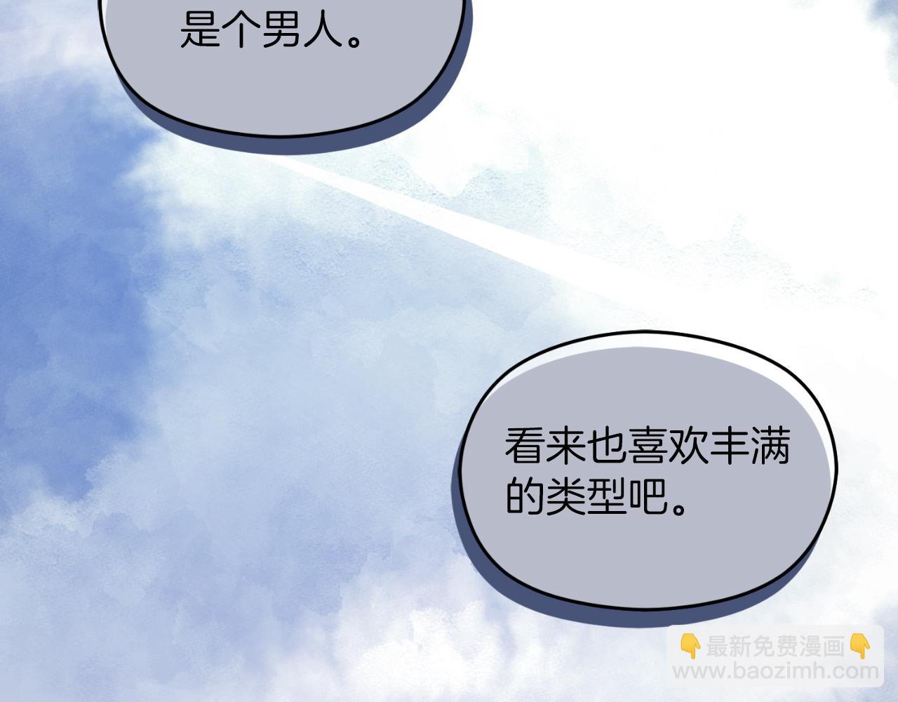《失眠暴君执着于我》第9话 睡眠合约 第15页