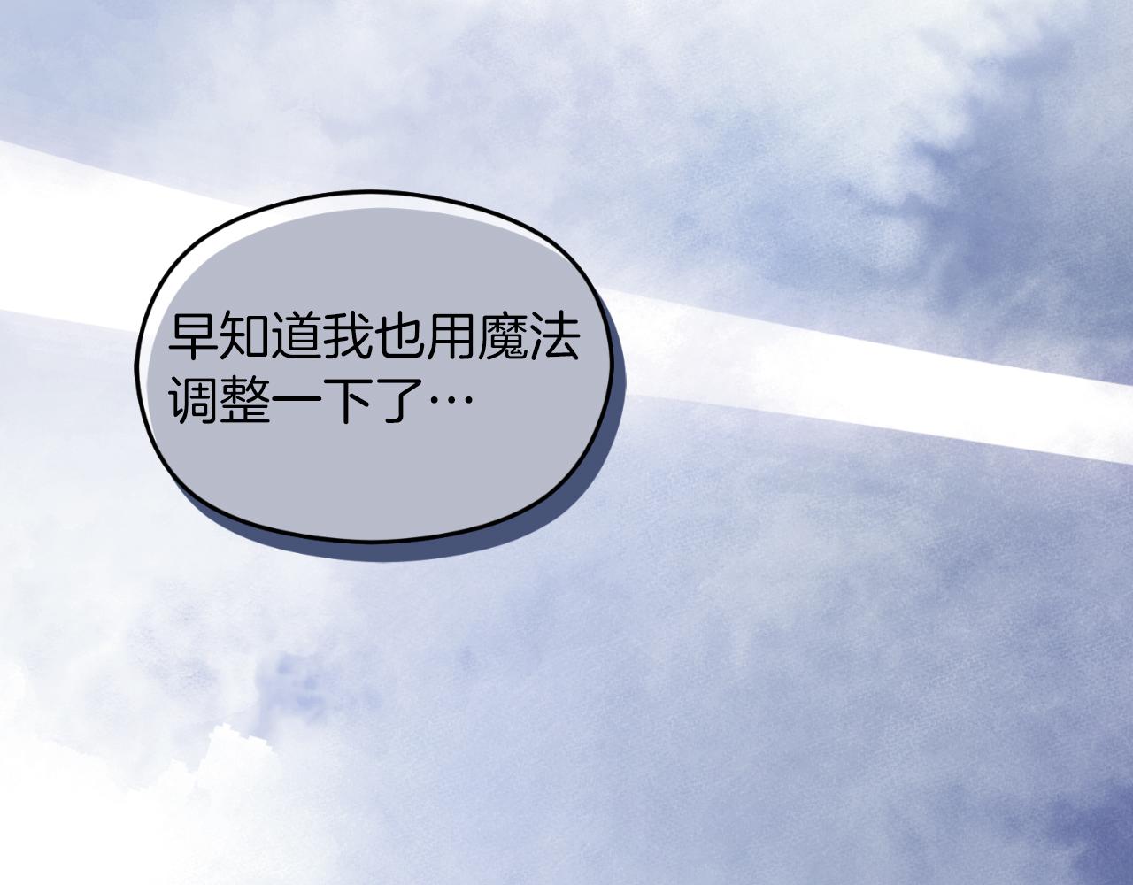 《失眠暴君执着于我》第9话 睡眠合约 第16页