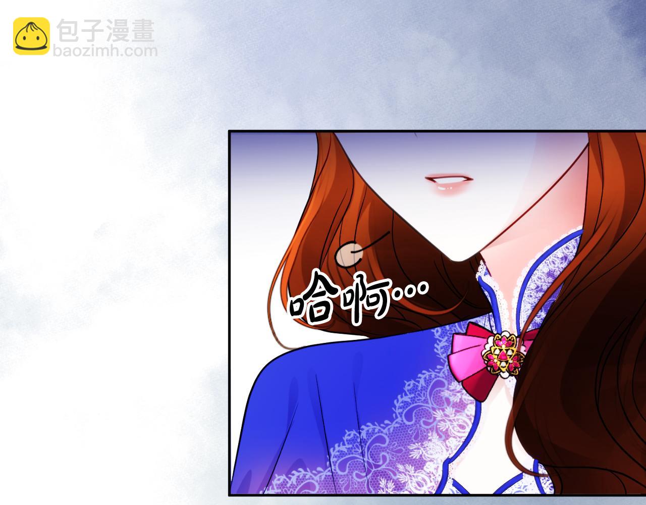 《失眠暴君执着于我》第9话 睡眠合约 第17页