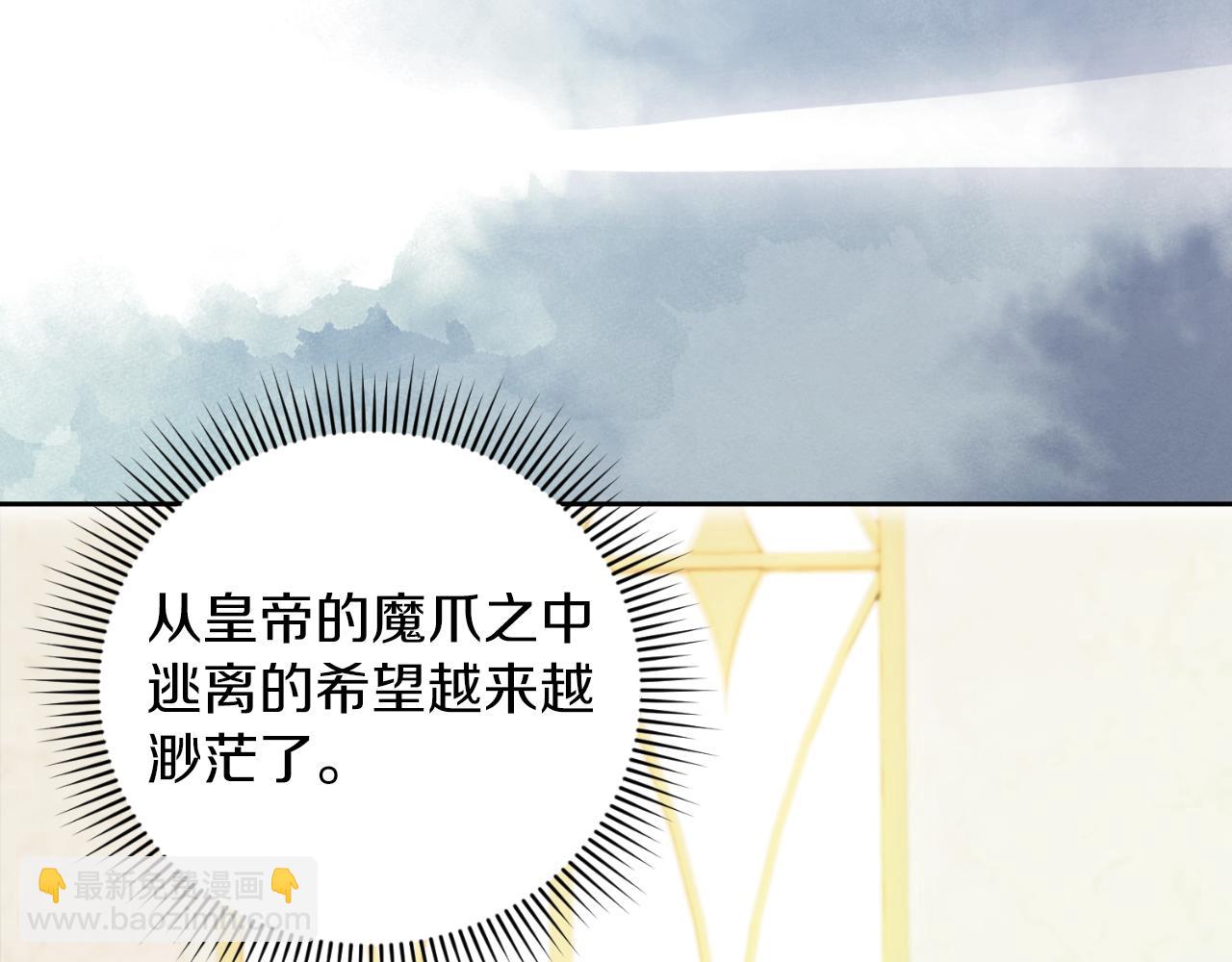 《失眠暴君执着于我》第9话 睡眠合约 第18页
