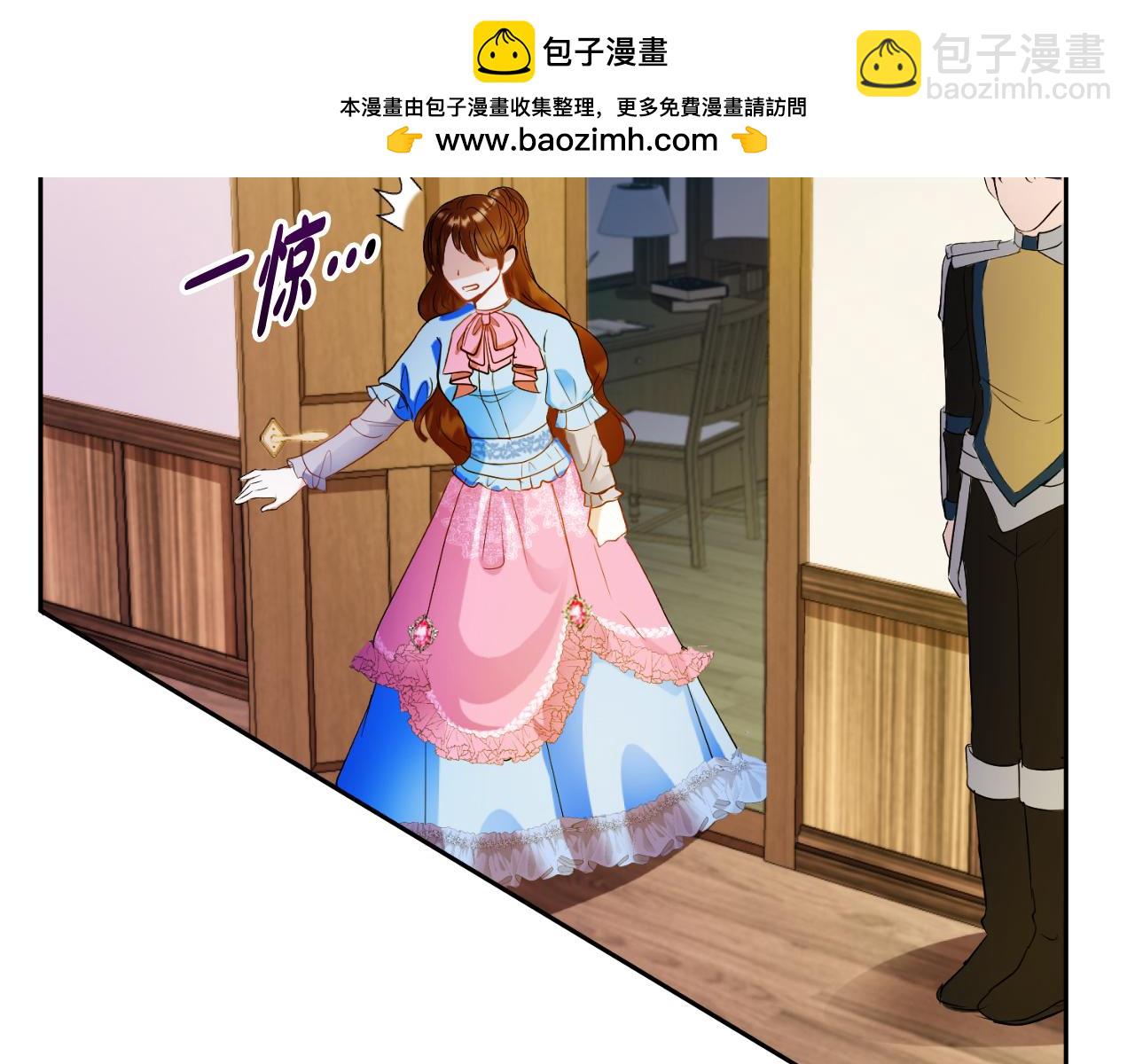 《失眠暴君执着于我》第9话 睡眠合约 第2页