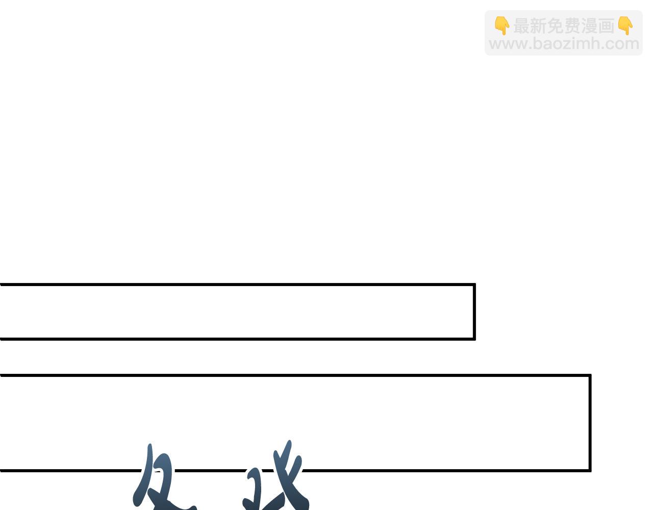 《失眠暴君执着于我》第9话 睡眠合约 第37页