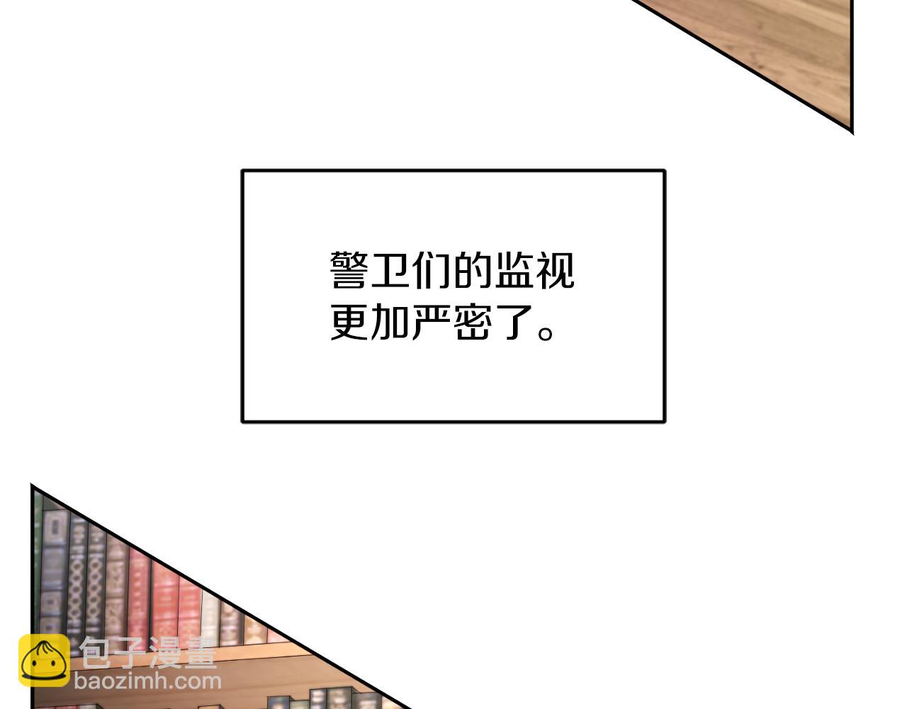 《失眠暴君执着于我》第9话 睡眠合约 第3页